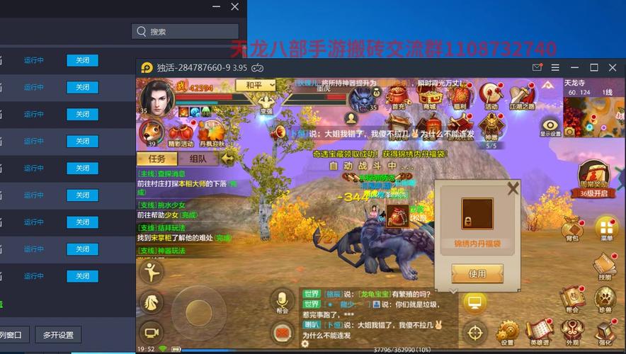 天龙八部2搬砖六开一天赚多少