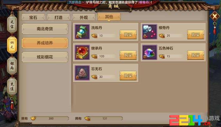 天龙八部六开怎么赚钱