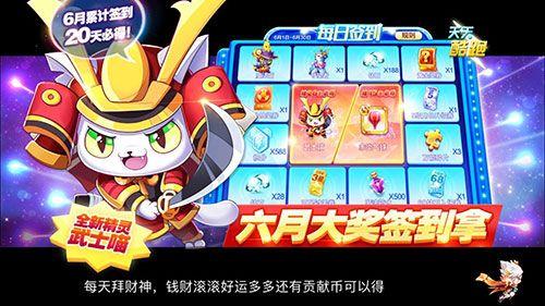 天天酷跑武士喵怎么得