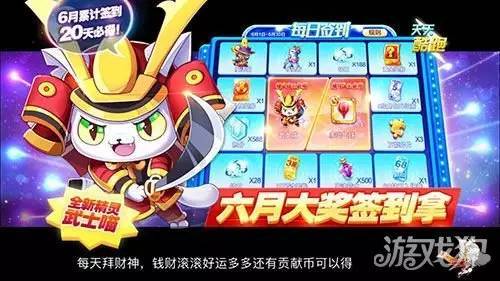 天天酷跑武士喵跑距离