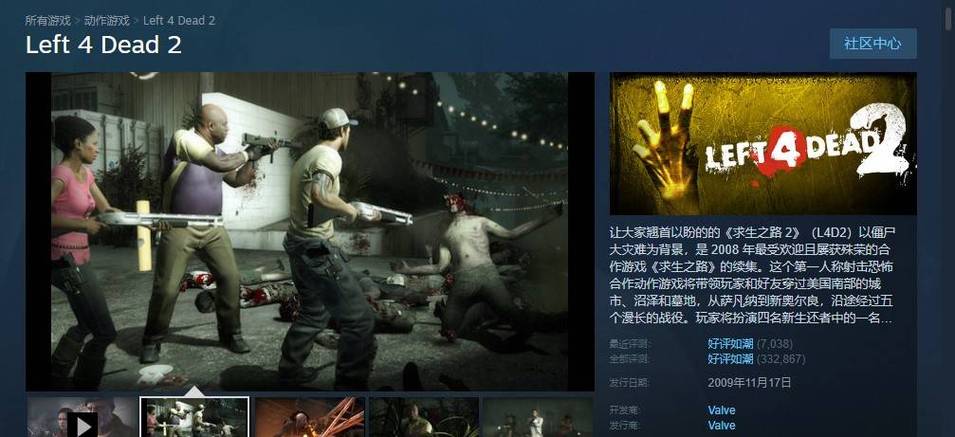 steam求生之路2多少钱