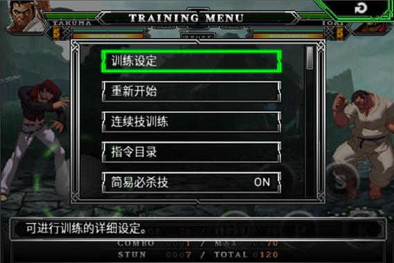 拳皇2012怎么弄无限气