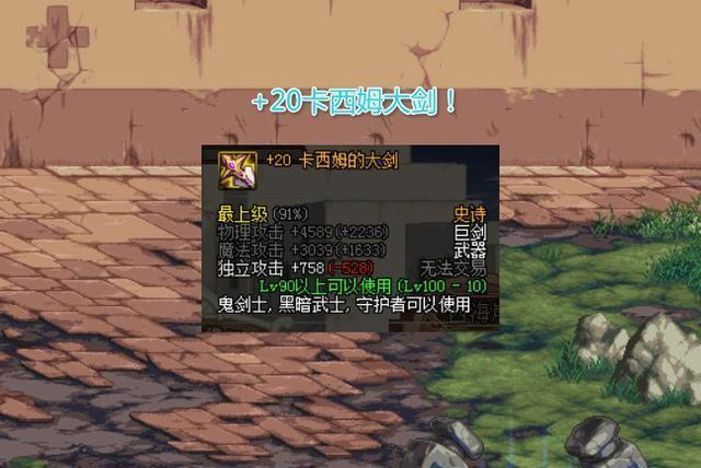 DNF剑帝卡西姆的大剑和神之意象这两把武器,请问打造哪一把更好一些?