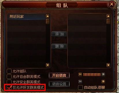 可以和好友组队的游戏