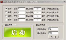 dnf连发x怎么操作(dnf连续普通攻击教学)
