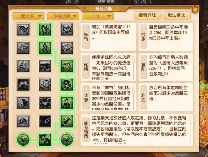 梦幻西游力天宫乾元丹怎么点