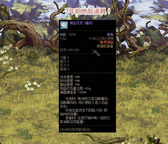 DNF玩家晒出神圣符咒(飓风),直言看着你们还带节日纹章就想笑,如何...