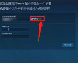 steam账号名称怎么符合要求