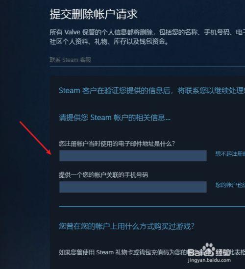 steam账号注销怎么注销，steam帐号如何注销？