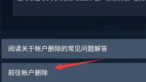 怎么注销steam账号永久删除