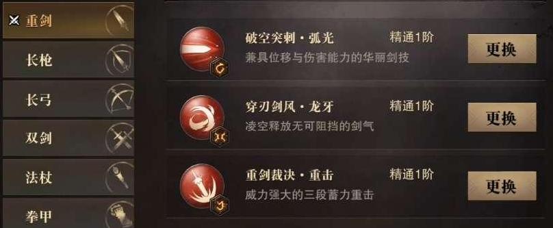猎魂觉醒技能要怎么搭配，猎魂觉醒猎魂技能怎么升级？