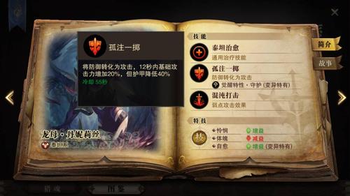 猎魂觉醒长弓技能带哪三个?