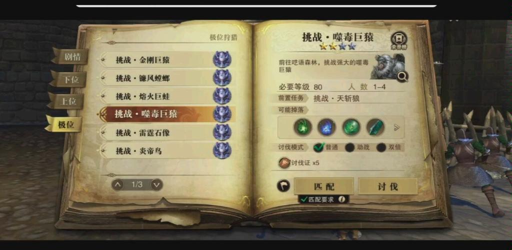 猎魂觉醒长弓技能带哪三个