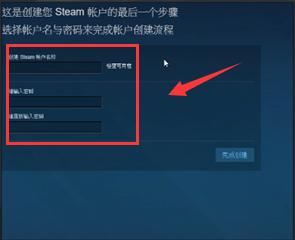 如何修改steam软件的用户名
