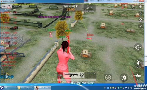 荒野行动PC版怎么开镜