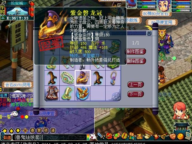 梦幻西游海外专区侠客岛可以转到哪些区