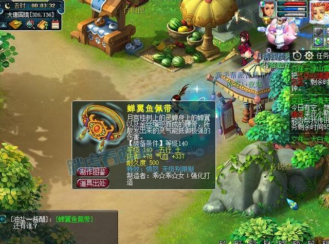 梦幻西游搬家需要什么?