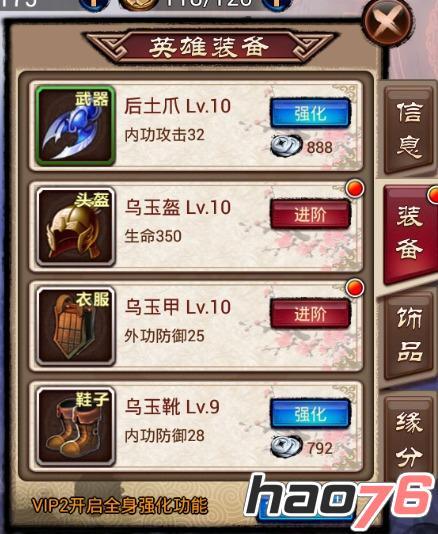 琅琊榜手游职业属性怎么样