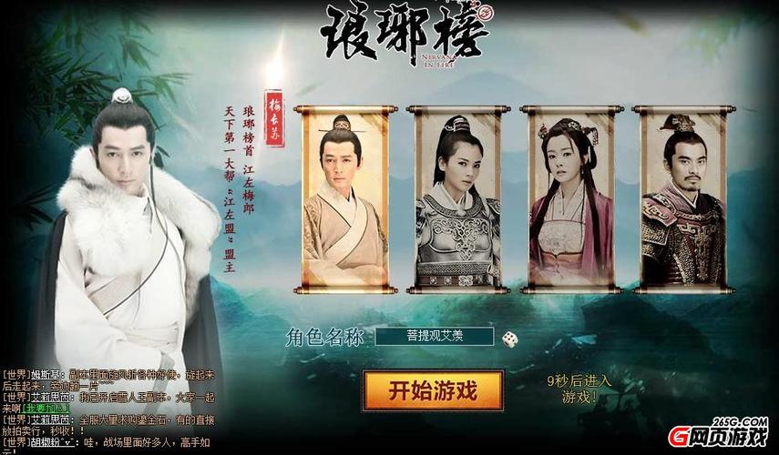 琅琊榜介绍五大职业英雄属性