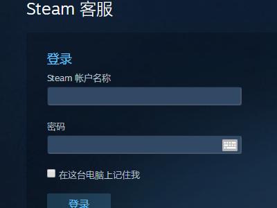 steam账号密码都对但登录上去