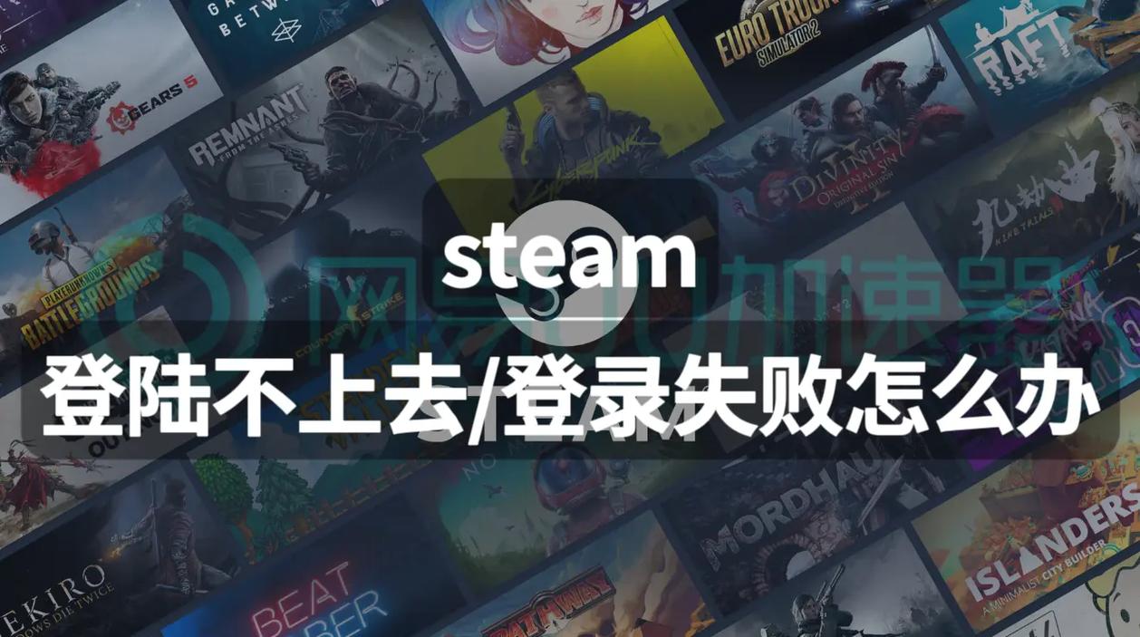 steam登录不上去了账户和密码都对