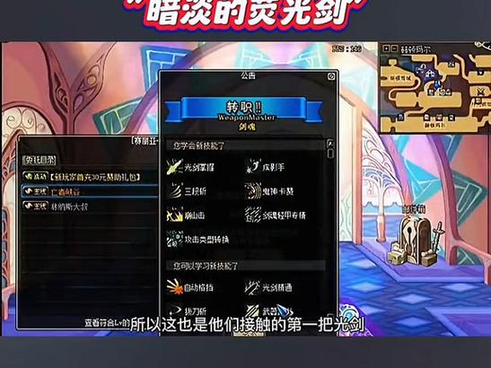 地下城比较稀有的武器，dnf稀有武器装扮怎么获得