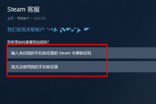如何更改steam密码到合格