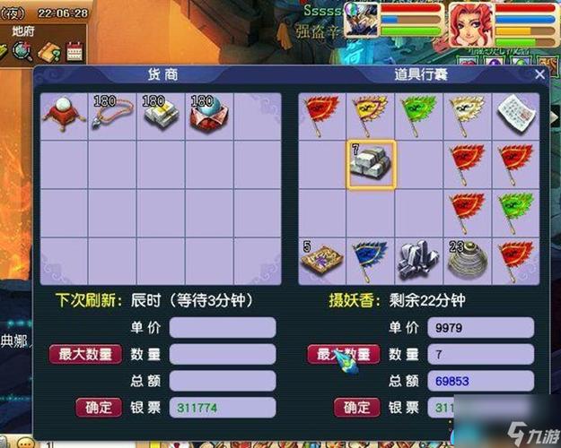 《梦幻西游三维版》帮派跑商怎么玩介绍_《梦幻西游三维版》帮派跑商怎...