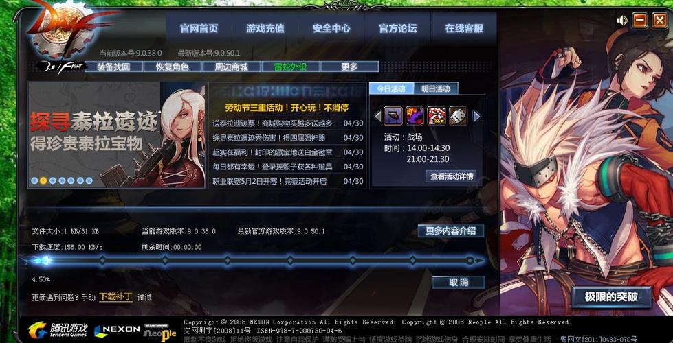 dnf9月22号更新什么内容
