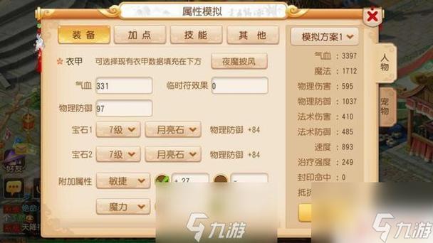 梦幻西游手游自制版攻略？梦幻西游手游制作书怎么获取？