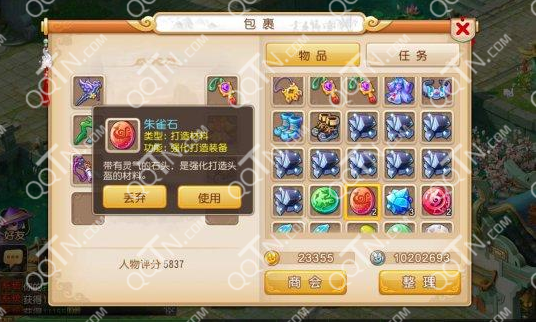 打造装备攻略(梦幻西游手游自己怎么打造装备介绍_打造装备攻略(梦幻...