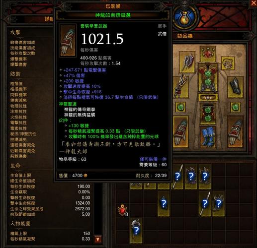 暗黑破坏神3套装地下城宝典