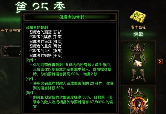 暗黑破坏神3李奥瑞克的庄园套装暗黑3李奥瑞克庄园套装地下城宝典