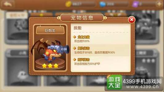 《弹弹堂》手游平民宠物选择推荐