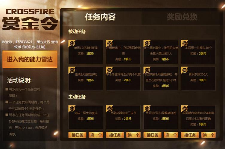 8月9日泳装活动三期奖励一览，泳装活动第四期？