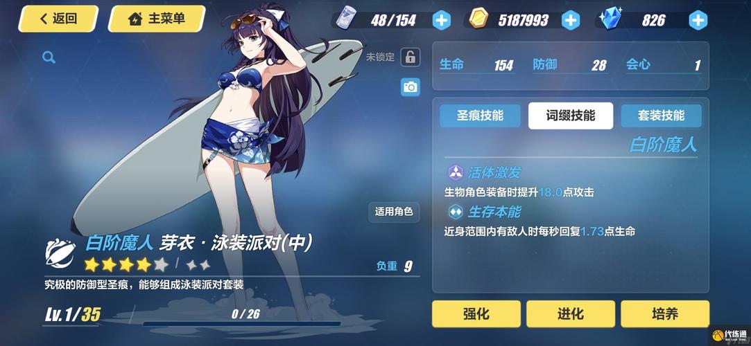 崩坏3夏日大作战第二轮泳装获上线了吗怎么获取呢