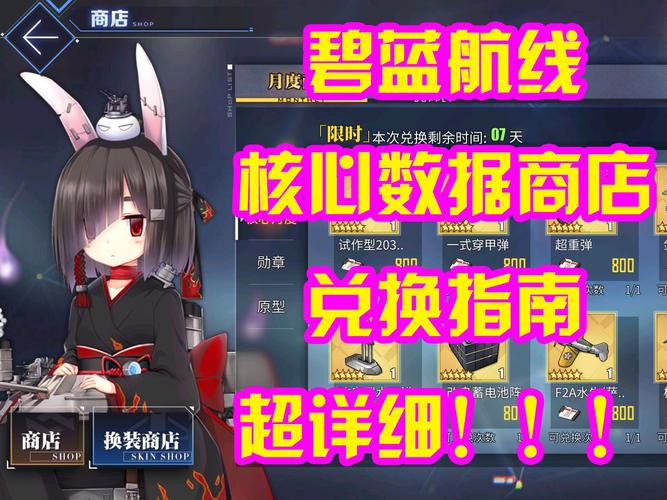 碧蓝航线有哪些礼包码可以免费领取-碧蓝航线2023最新礼包码汇总分享
