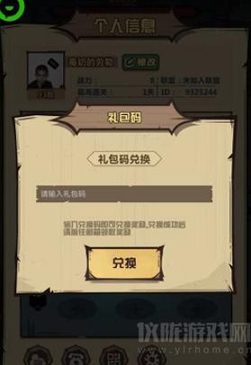 王者猎人兑换码汇总分享2023