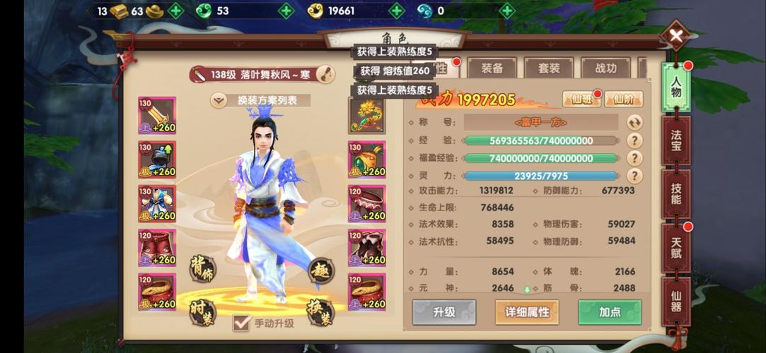 寻仙手游控火和御剑谁厉害，寻仙手游控火和御剑谁厉害些