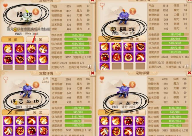 梦幻西游69服战方寸加点方法!具体点以后升X9级都可以用的!带什么特技也...