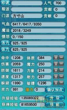 梦幻西游69魔方寸山带什么特技和法宝攻击为主辅助为辅?