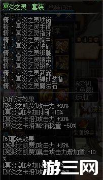 dnf鬼泣时装上衣哪个技能更适合