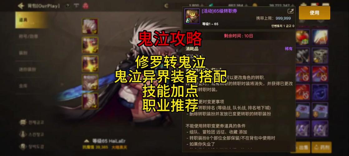 dnf鬼泣上衣选什么技能