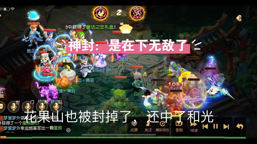 梦幻西游--让你轻松杀五星地煞星怪物类型及攻略