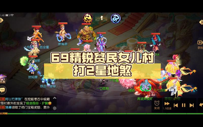 梦幻西游手游地煞星玩法攻略大全介绍_梦幻西游手游地煞星玩法攻略大全...