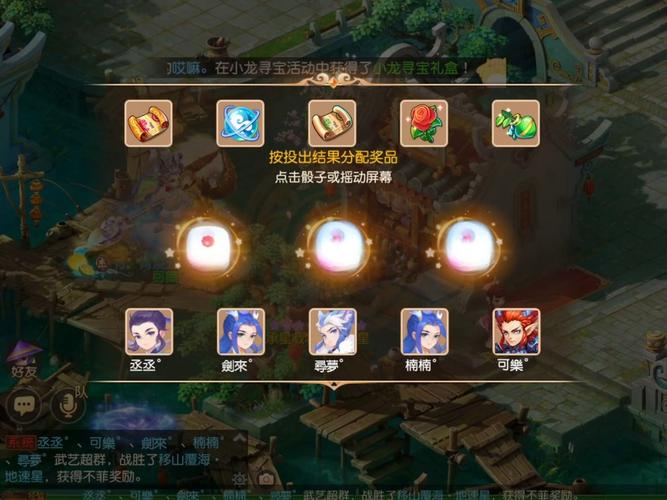 梦幻西游手游六星地煞攻略:六星地煞打法思路详解[视频]