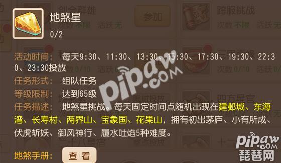 梦幻西游手游3星地煞星打法攻略说明
