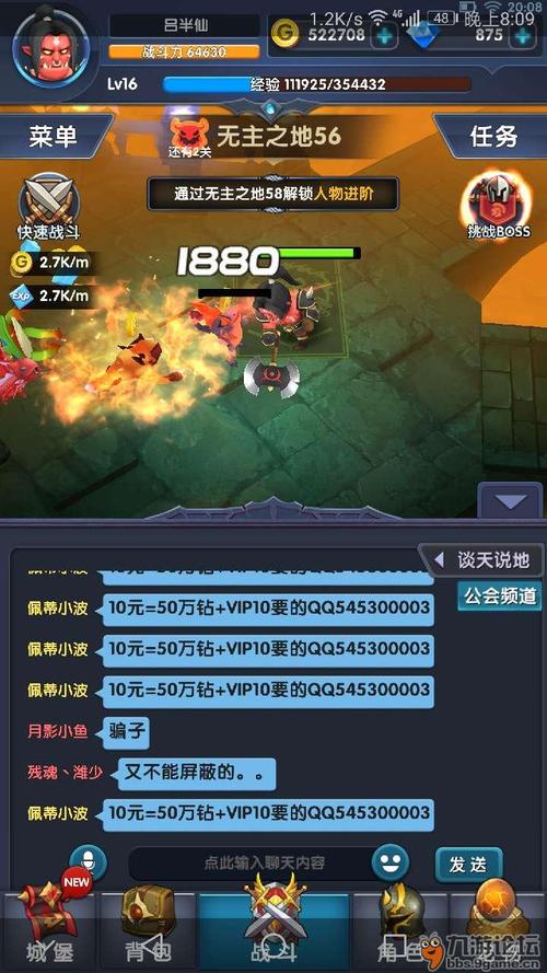 暴走地下城修改器如何下载