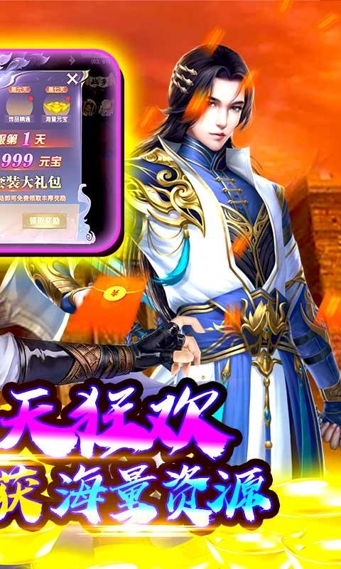 剑侠问情手游官网