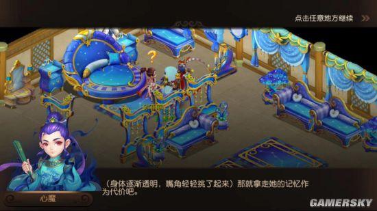 梦幻西游手游星空系列家具好不好